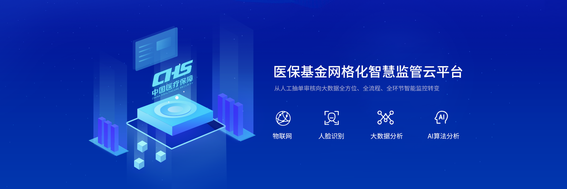 医保_01.png