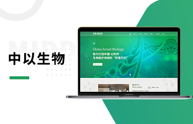 中以生物品牌官网