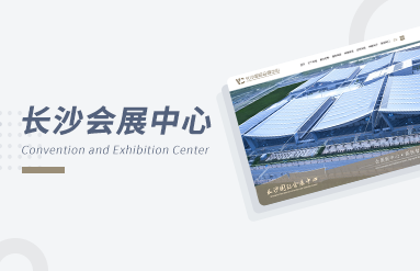 重庆国际会展中心品牌官网