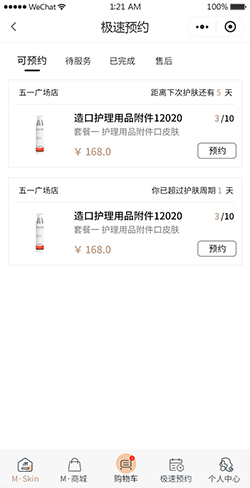 社交
