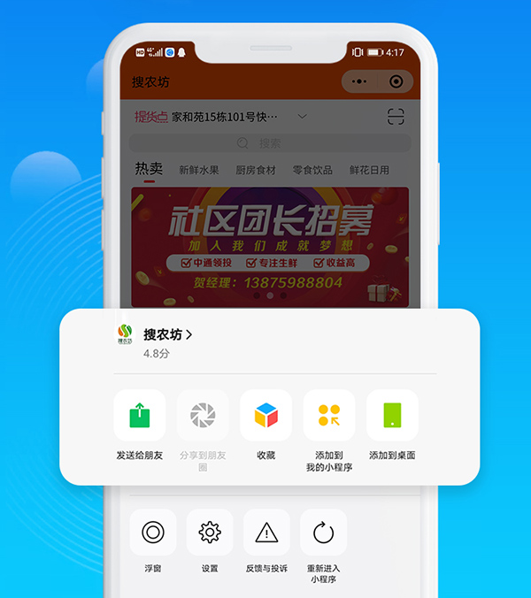 终于来了：你的小程序可以发到朋友圈了！