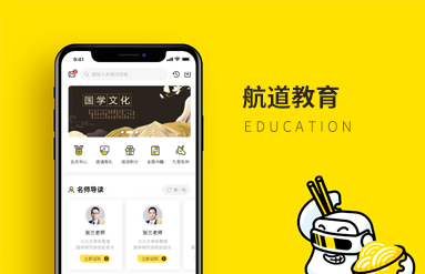 航道教育