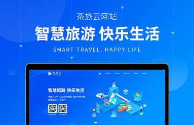 茶旅云品牌官网