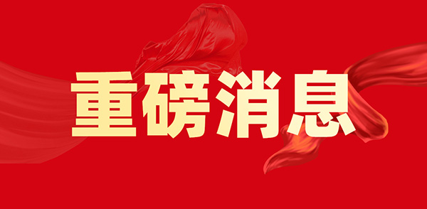 重磅：企业投广告可以少缴税！！！