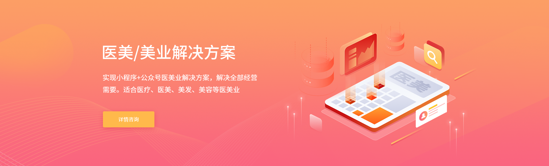医美-美业_01.png