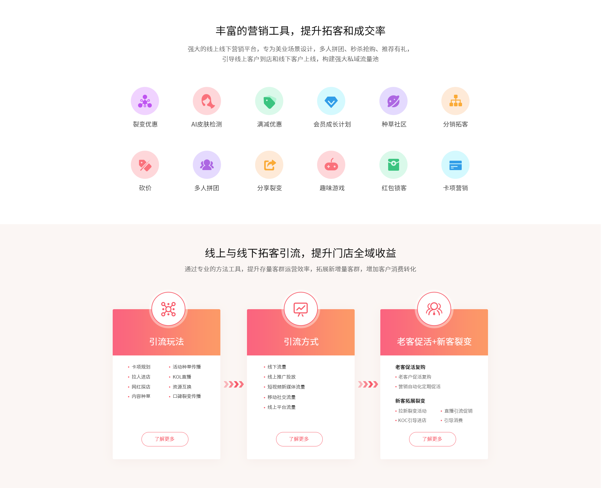 医美-美业_02.png