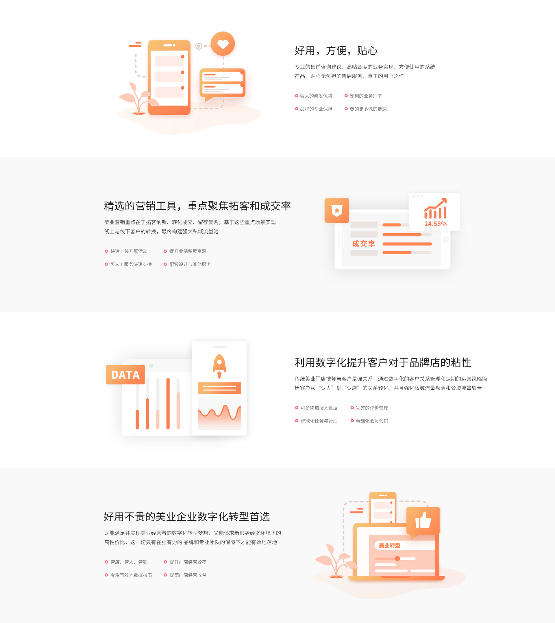 医美-美业_03.png