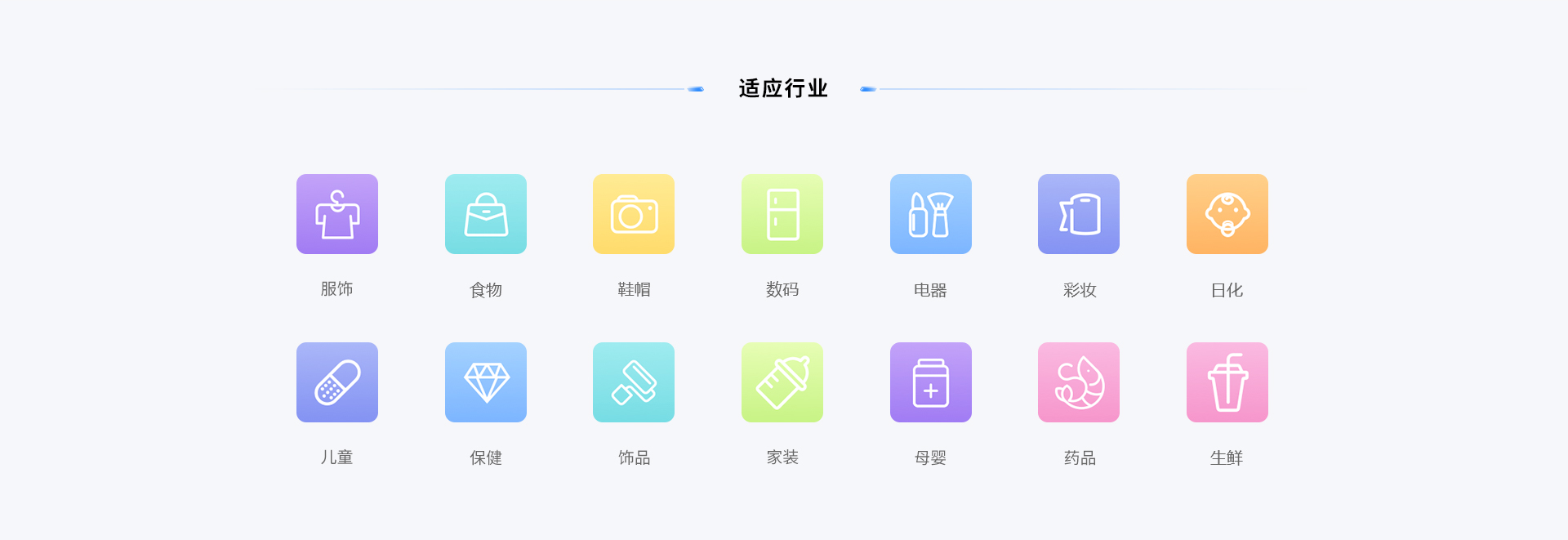 智慧零售_04.png